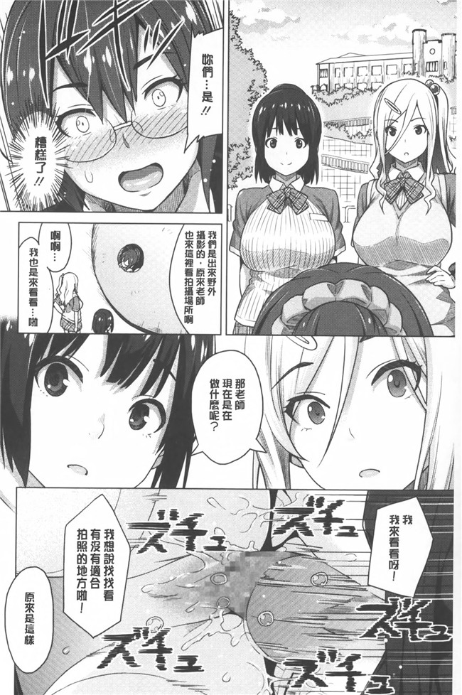 日本邪恶h少女漫画本子之[蛹虎次郎] ふぉとられ