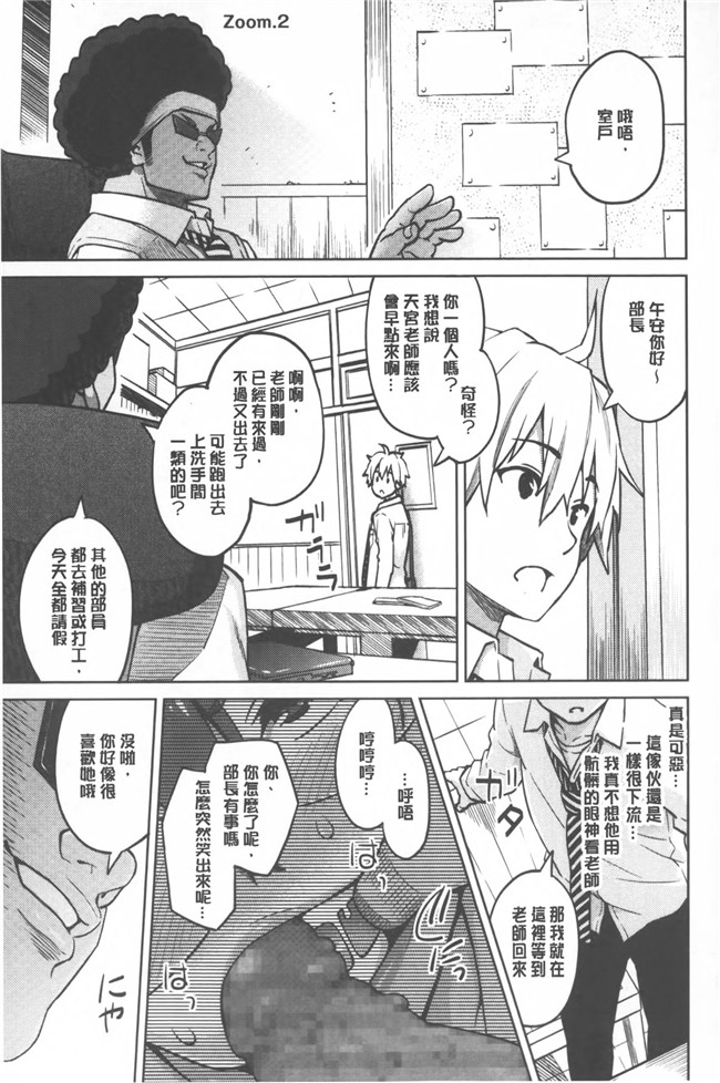 日本邪恶h少女漫画本子之[蛹虎次郎] ふぉとられ