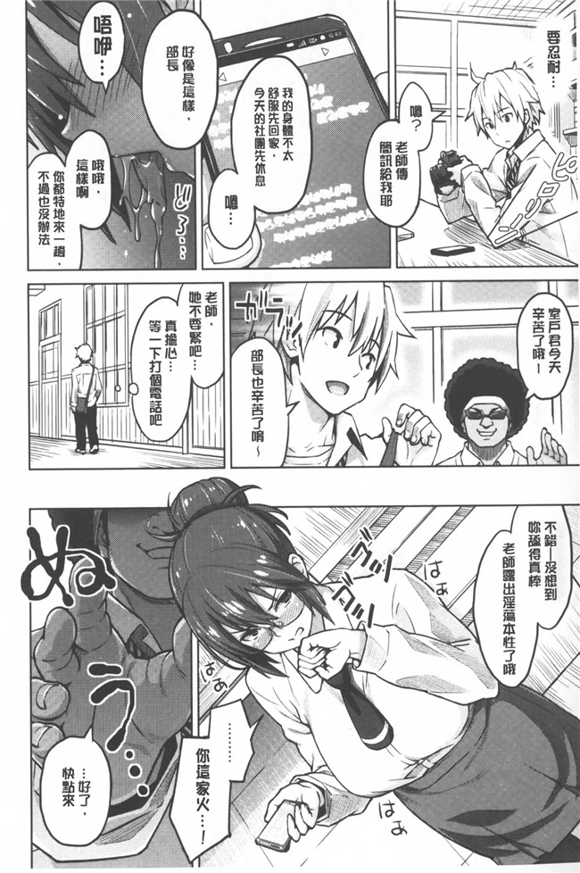 日本邪恶h少女漫画本子之[蛹虎次郎] ふぉとられ