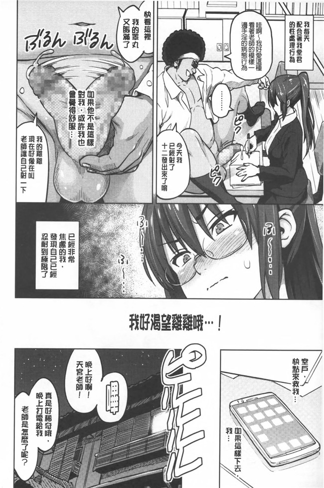 日本邪恶h少女漫画本子之[蛹虎次郎] ふぉとられ