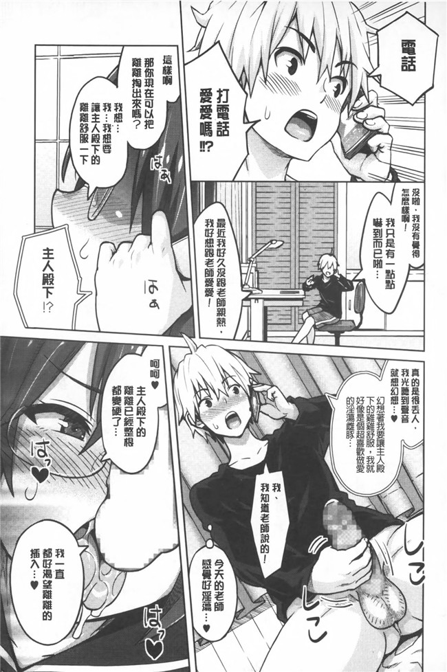 日本邪恶h少女漫画本子之[蛹虎次郎] ふぉとられ