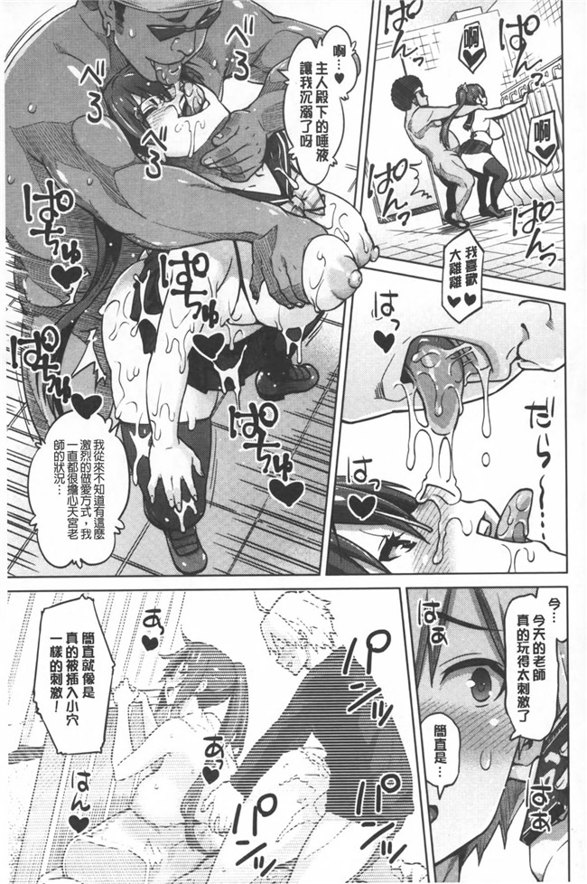 日本邪恶h少女漫画本子之[蛹虎次郎] ふぉとられ