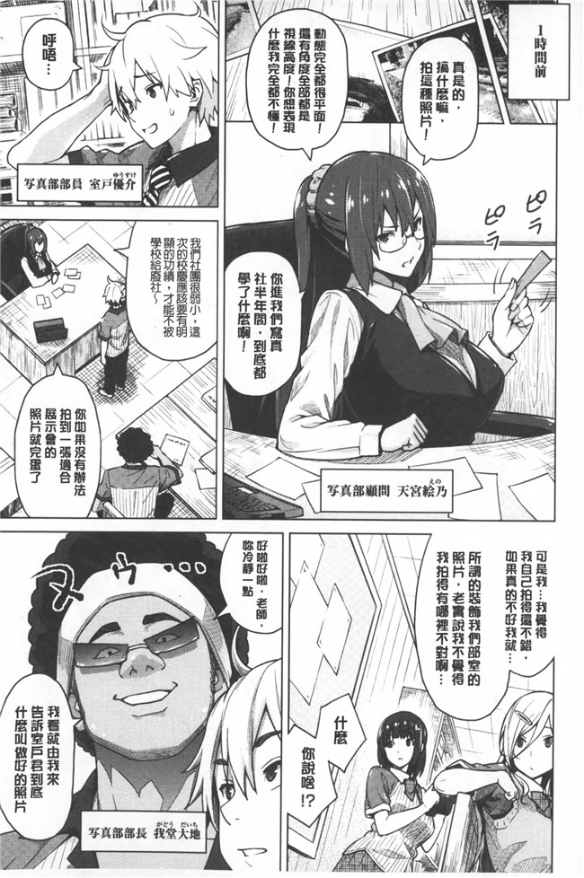 日本邪恶h少女漫画本子之[蛹虎次郎] ふぉとられ