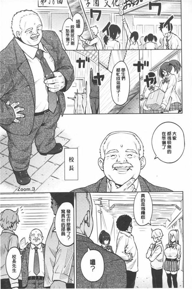 日本邪恶h少女漫画本子之[蛹虎次郎] ふぉとられ