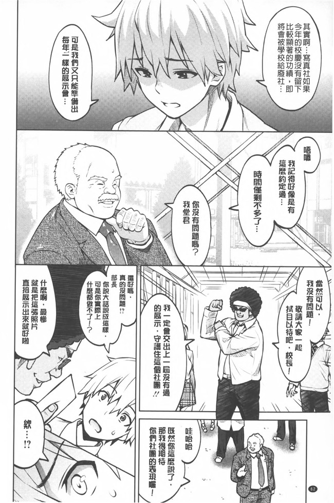 日本邪恶h少女漫画本子之[蛹虎次郎] ふぉとられ