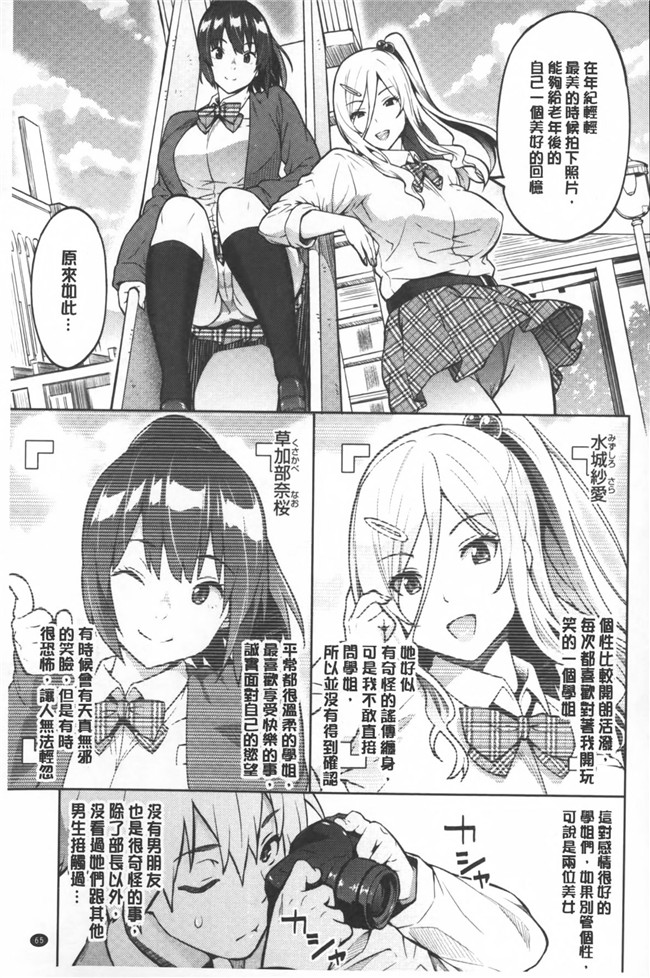 日本邪恶h少女漫画本子之[蛹虎次郎] ふぉとられ