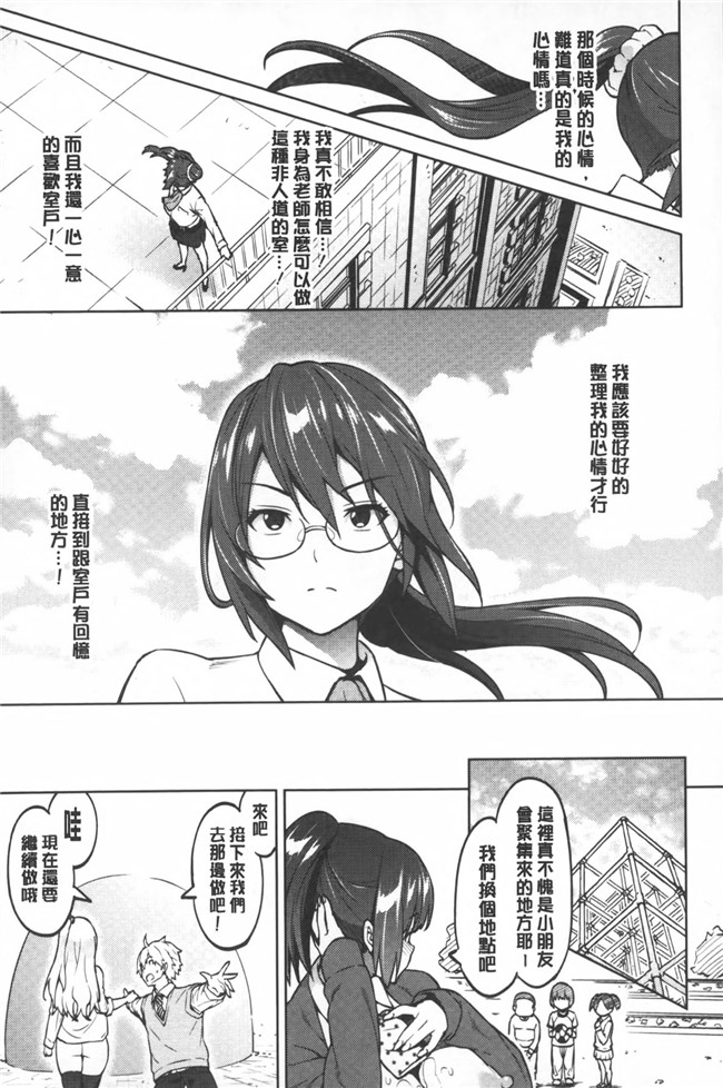 日本邪恶h少女漫画本子之[蛹虎次郎] ふぉとられ