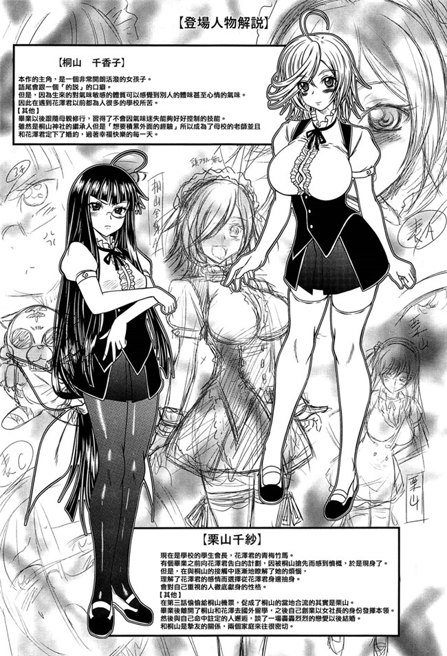 绅士漫画h本子:[要青豆] 発情パヒューム!!～匂って嗅いで絶頂ちゃう乙女 桐山さん～