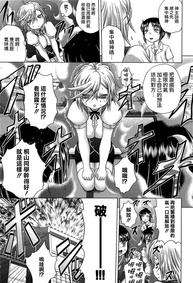 绅士漫画h本子:[要青豆] 発情パヒューム!!～匂って嗅いで絶頂ちゃう乙女 桐山さん～