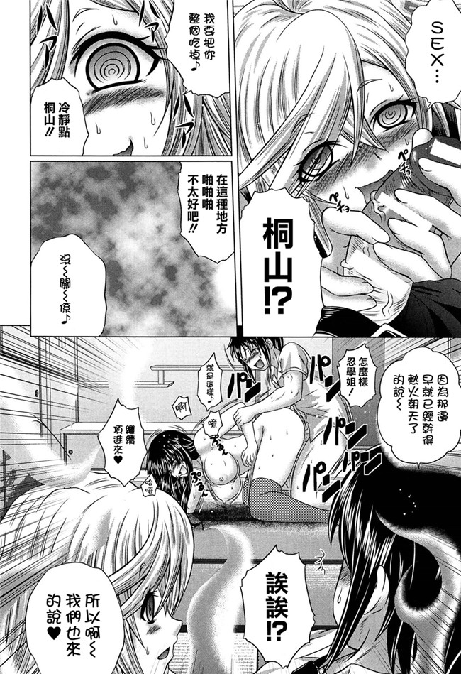 绅士漫画h本子:[要青豆] 発情パヒューム!!～匂って嗅いで絶頂ちゃう乙女 桐山さん～