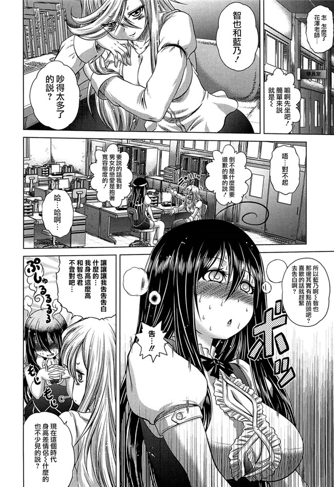 绅士漫画h本子:[要青豆] 発情パヒューム!!～匂って嗅いで絶頂ちゃう乙女 桐山さん～