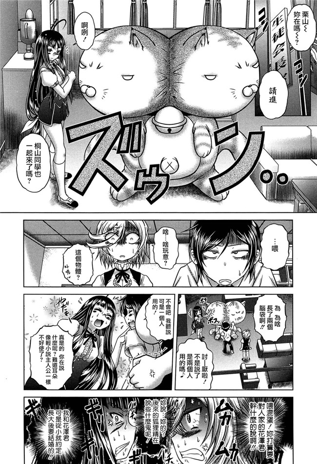 绅士漫画h本子:[要青豆] 発情パヒューム!!～匂って嗅いで絶頂ちゃう乙女 桐山さん～