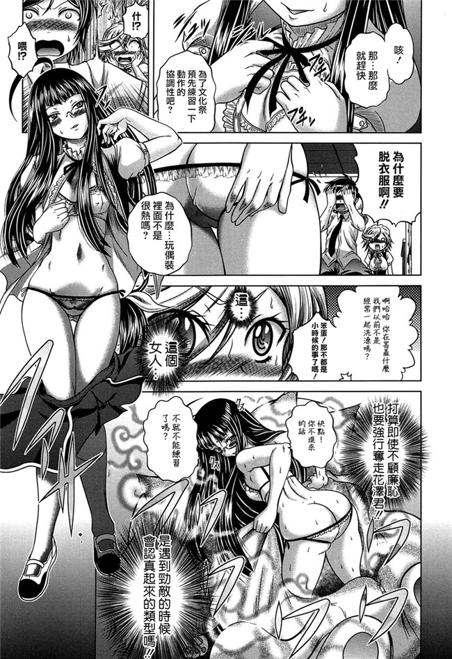 绅士漫画h本子:[要青豆] 発情パヒューム!!～匂って嗅いで絶頂ちゃう乙女 桐山さん～