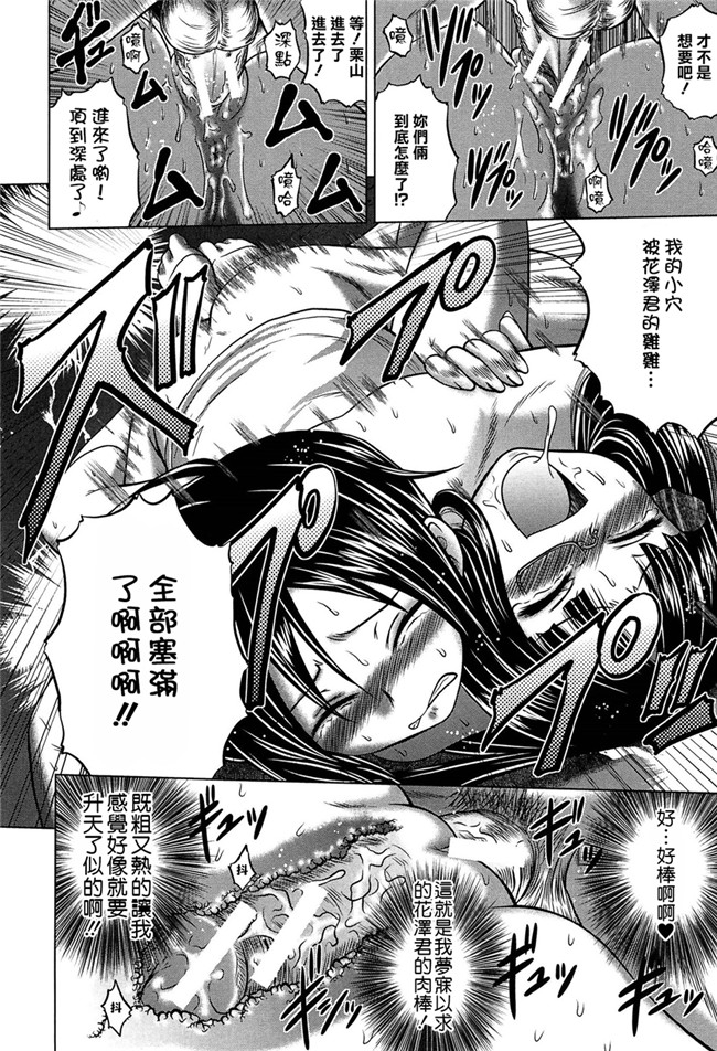 绅士漫画h本子:[要青豆] 発情パヒューム!!～匂って嗅いで絶頂ちゃう乙女 桐山さん～