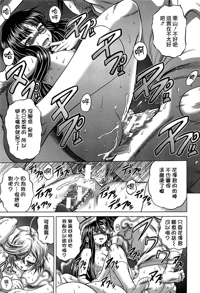 绅士漫画h本子:[要青豆] 発情パヒューム!!～匂って嗅いで絶頂ちゃう乙女 桐山さん～