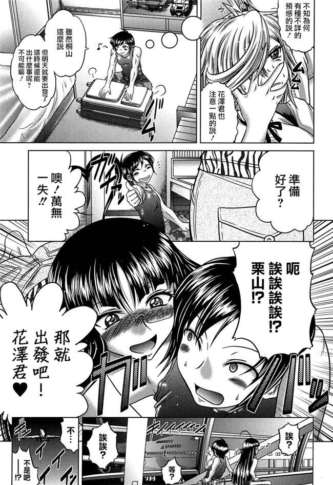 绅士漫画h本子:[要青豆] 発情パヒューム!!～匂って嗅いで絶頂ちゃう乙女 桐山さん～