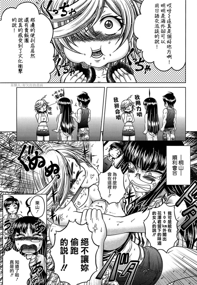 绅士漫画h本子:[要青豆] 発情パヒューム!!～匂って嗅いで絶頂ちゃう乙女 桐山さん～