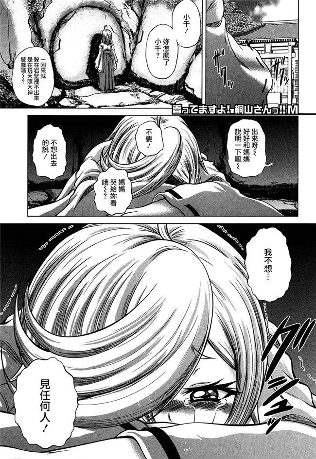 绅士漫画h本子:[要青豆] 発情パヒューム!!～匂って嗅いで絶頂ちゃう乙女 桐山さん～