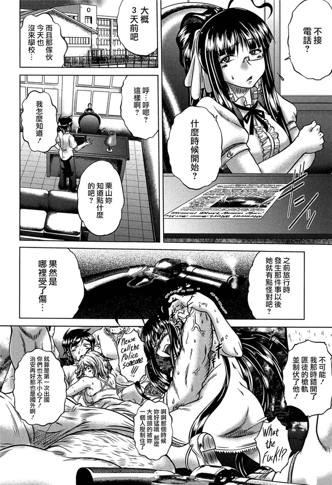 绅士漫画h本子:[要青豆] 発情パヒューム!!～匂って嗅いで絶頂ちゃう乙女 桐山さん～