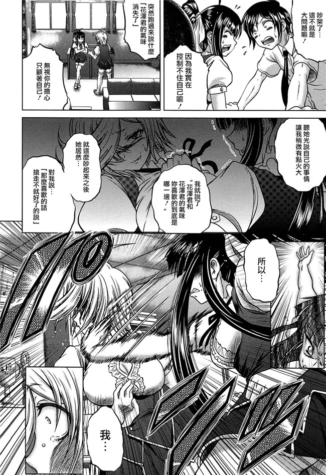 绅士漫画h本子:[要青豆] 発情パヒューム!!～匂って嗅いで絶頂ちゃう乙女 桐山さん～