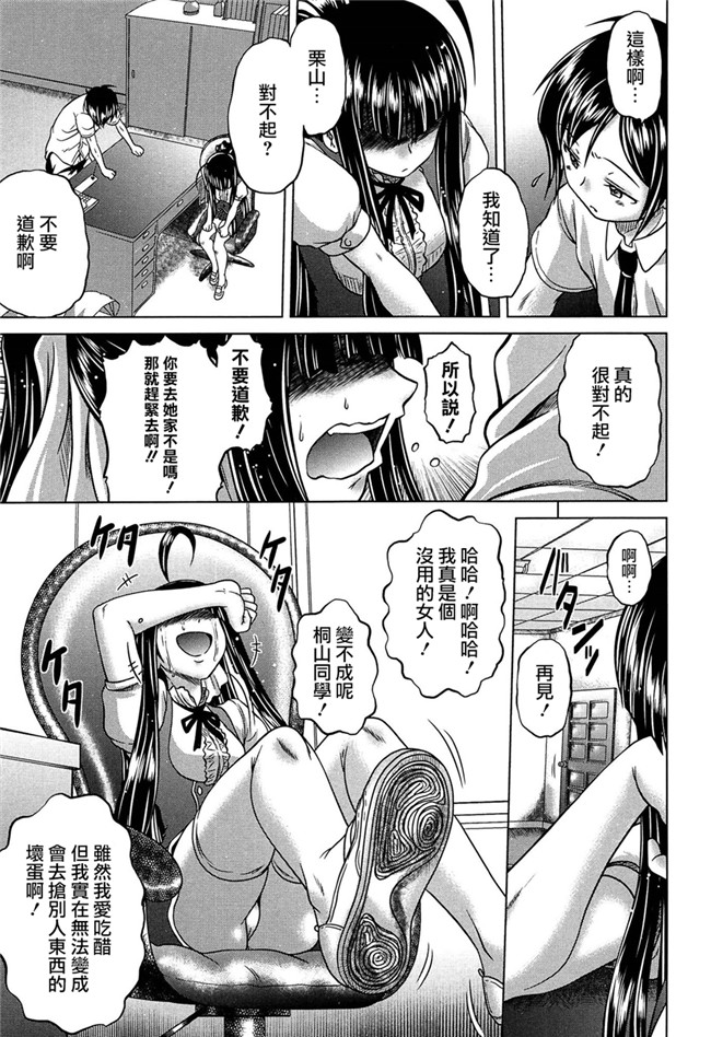 绅士漫画h本子:[要青豆] 発情パヒューム!!～匂って嗅いで絶頂ちゃう乙女 桐山さん～