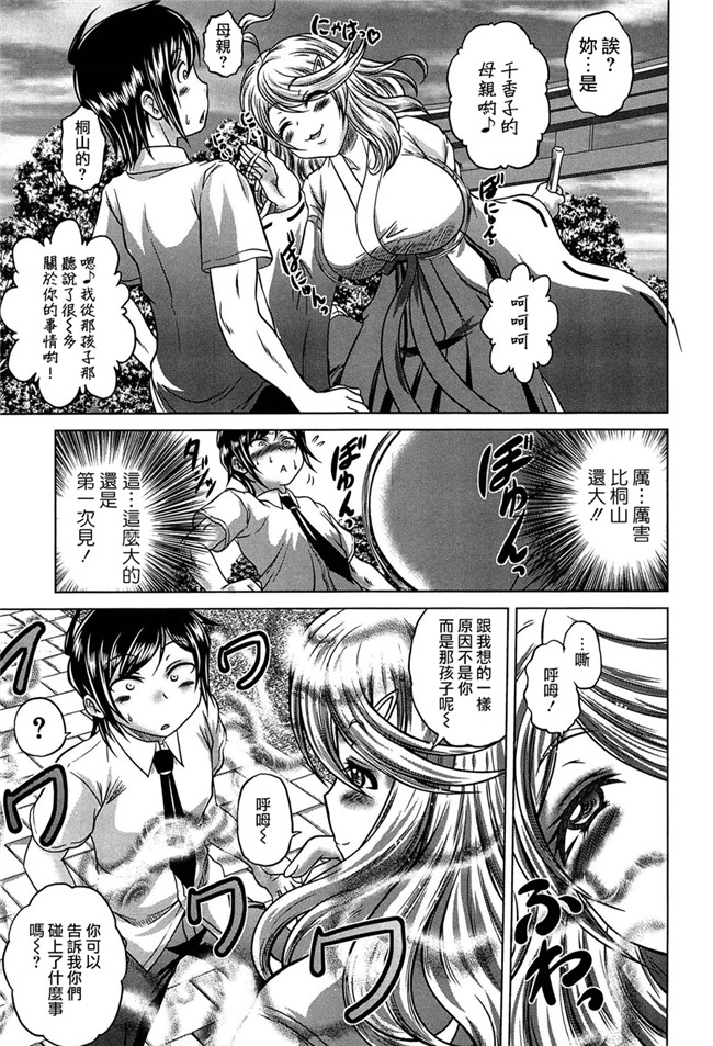 绅士漫画h本子:[要青豆] 発情パヒューム!!～匂って嗅いで絶頂ちゃう乙女 桐山さん～