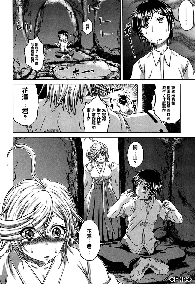 绅士漫画h本子:[要青豆] 発情パヒューム!!～匂って嗅いで絶頂ちゃう乙女 桐山さん～