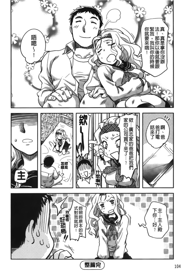 本子库肉番漫画之日本AV女优漫画本子：[行方ふみあき] …やって