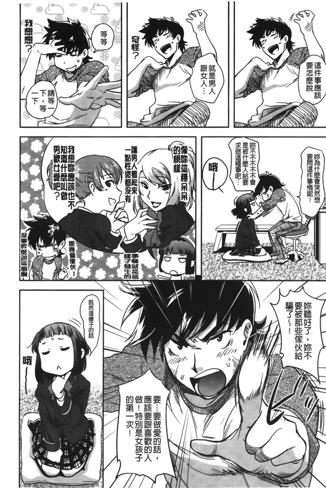 本子库肉番漫画之日本AV女优漫画本子：[行方ふみあき] …やって