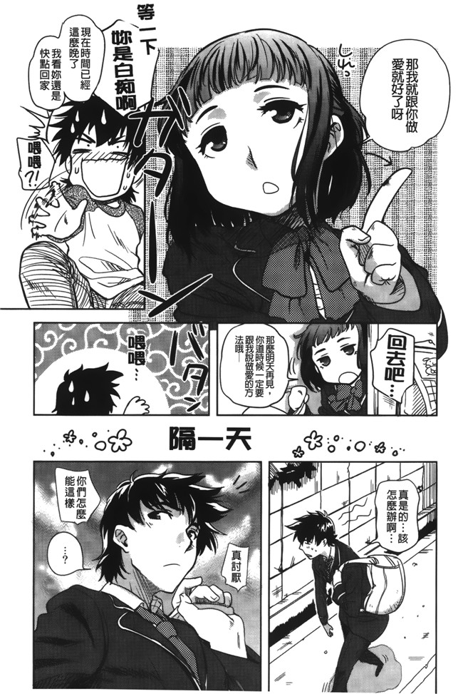 本子库肉番漫画之日本AV女优漫画本子：[行方ふみあき] …やって