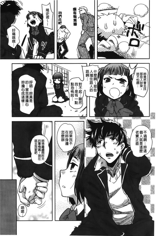 本子库肉番漫画之日本AV女优漫画本子：[行方ふみあき] …やって