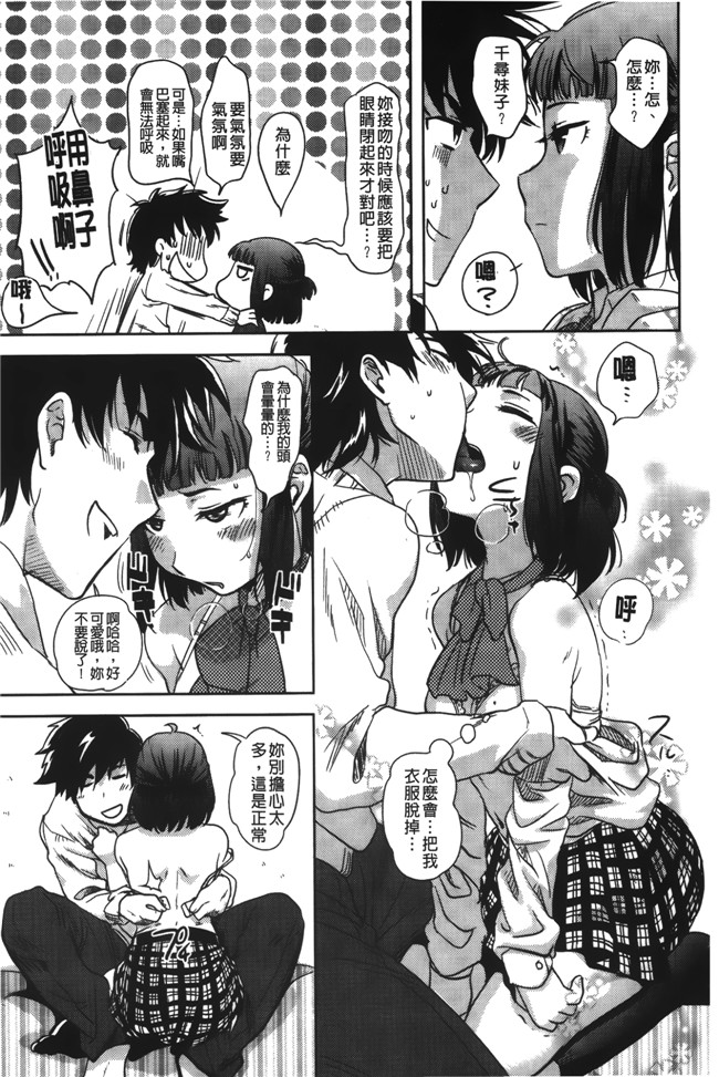 本子库肉番漫画之日本AV女优漫画本子：[行方ふみあき] …やって