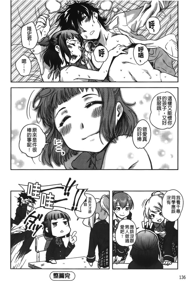 本子库肉番漫画之日本AV女优漫画本子：[行方ふみあき] …やって