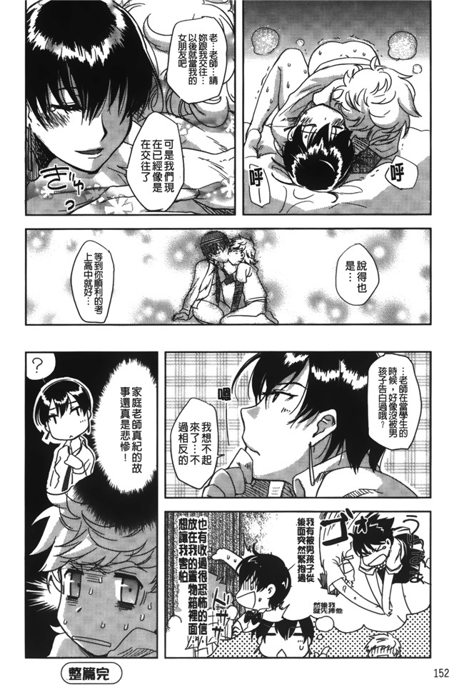 本子库肉番漫画之日本AV女优漫画本子：[行方ふみあき] …やって