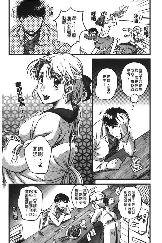 本子库肉番漫画之日本AV女优漫画本子：[行方ふみあき] …やって