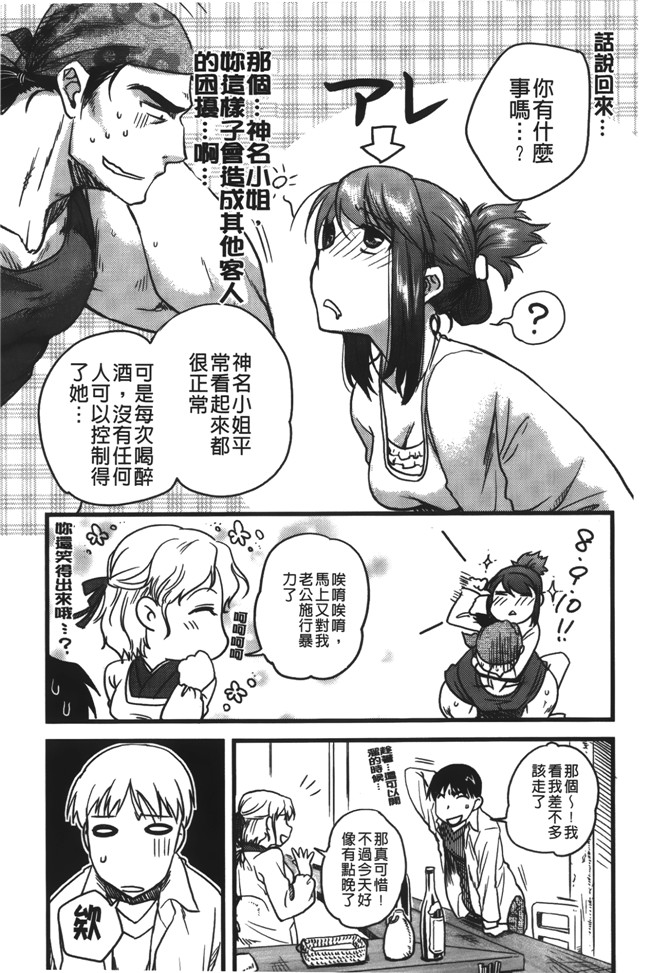 本子库肉番漫画之日本AV女优漫画本子：[行方ふみあき] …やって