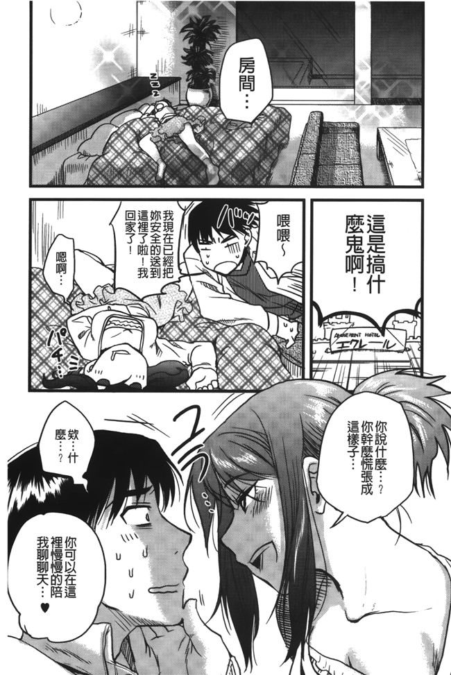 本子库肉番漫画之日本AV女优漫画本子：[行方ふみあき] …やって