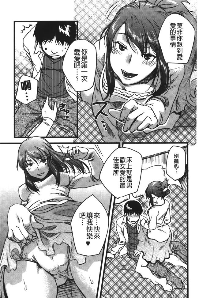 本子库肉番漫画之日本AV女优漫画本子：[行方ふみあき] …やって