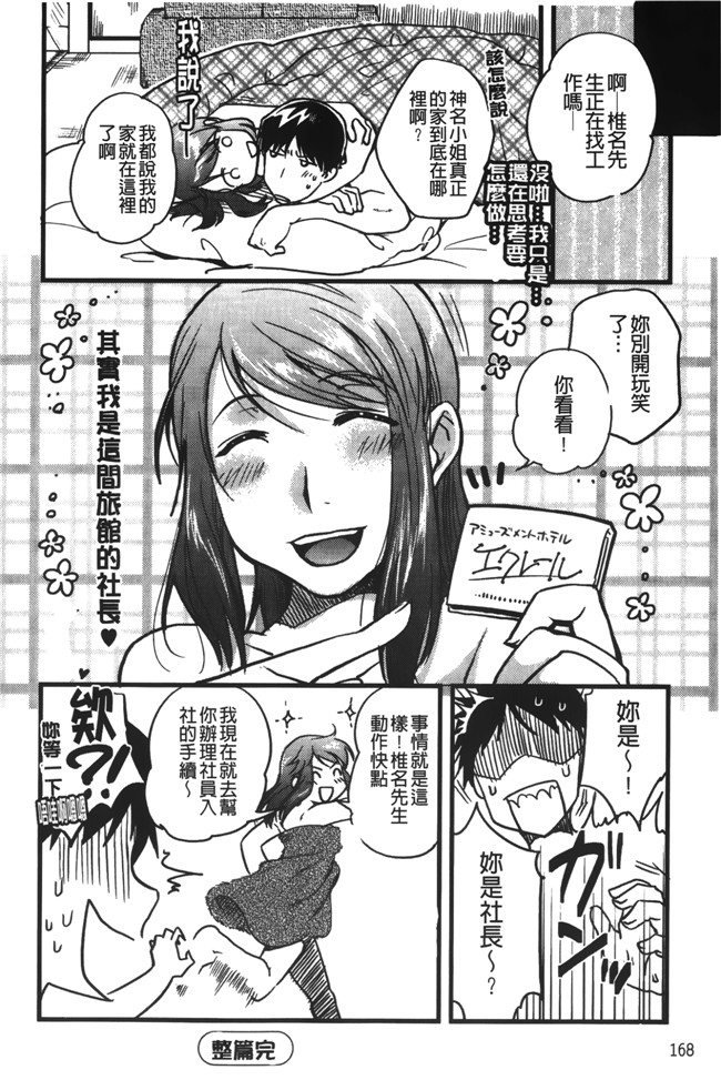 本子库肉番漫画之日本AV女优漫画本子：[行方ふみあき] …やって