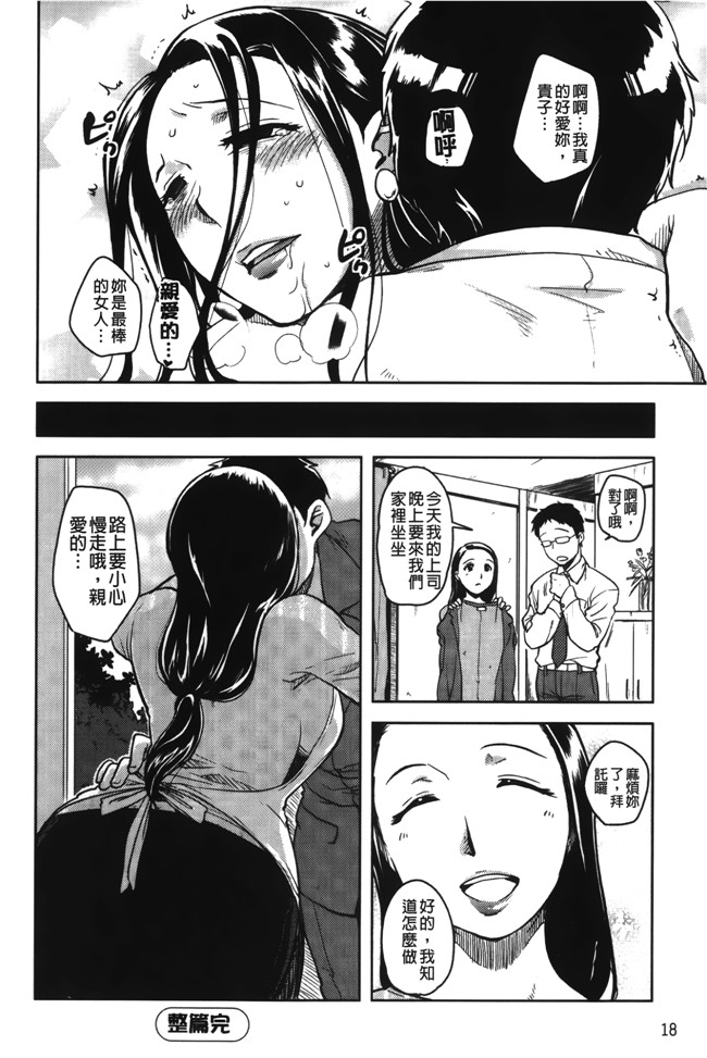 本子库肉番漫画之日本AV女优漫画本子：[行方ふみあき] …やって