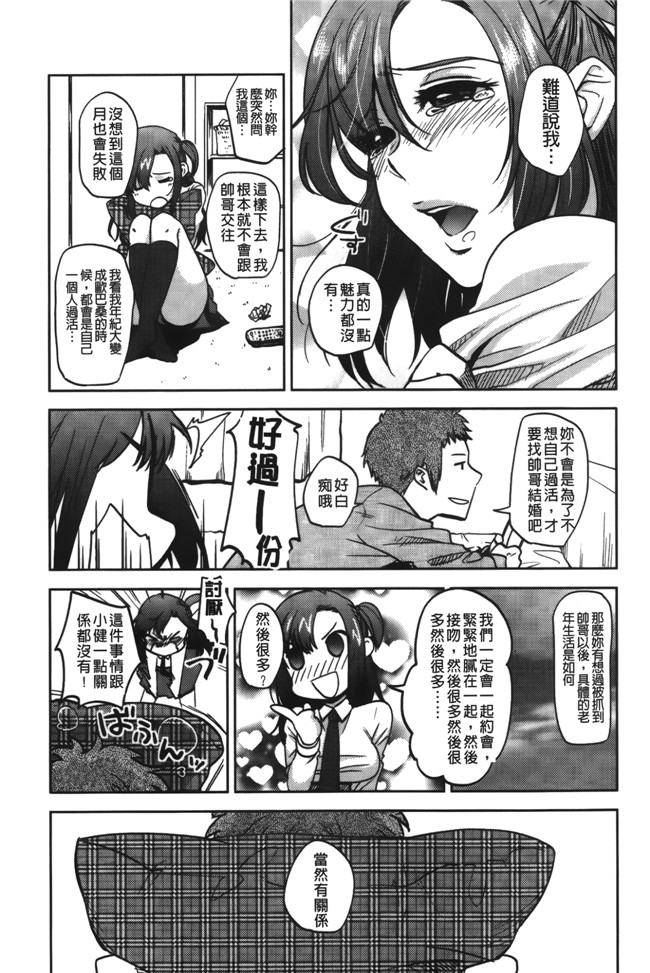 本子库肉番漫画之日本AV女优漫画本子：[行方ふみあき] …やって