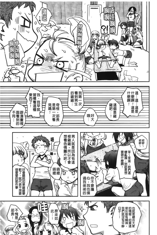 本子库肉番漫画之日本AV女优漫画本子：[行方ふみあき] …やって