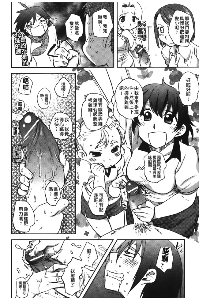 本子库肉番漫画之日本AV女优漫画本子：[行方ふみあき] …やって