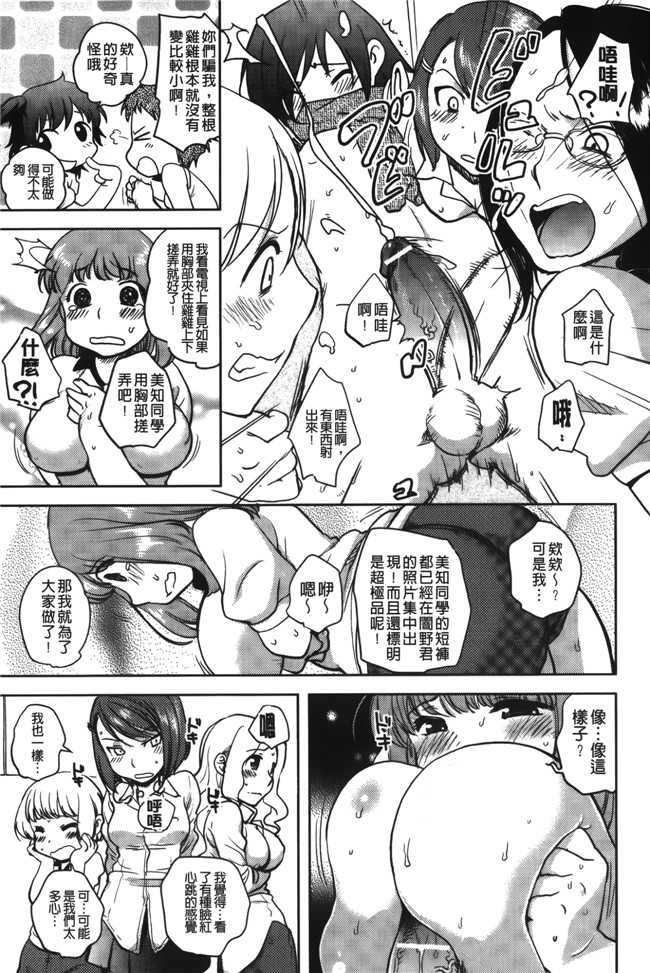 本子库肉番漫画之日本AV女优漫画本子：[行方ふみあき] …やって