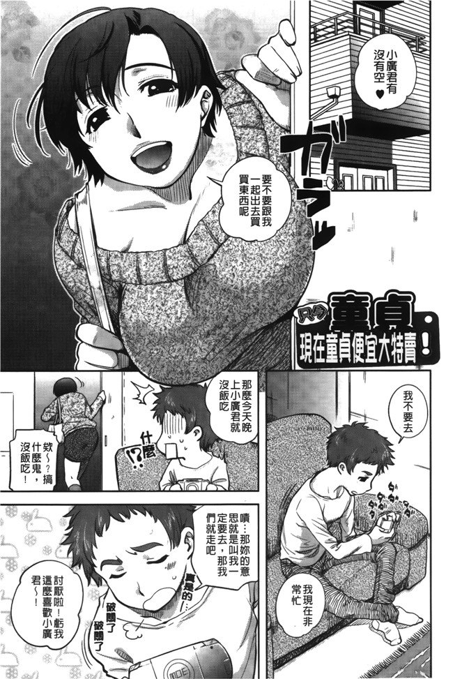 本子库肉番漫画之日本AV女优漫画本子：[行方ふみあき] …やって