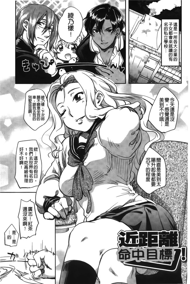 本子库肉番漫画之日本AV女优漫画本子：[行方ふみあき] …やって