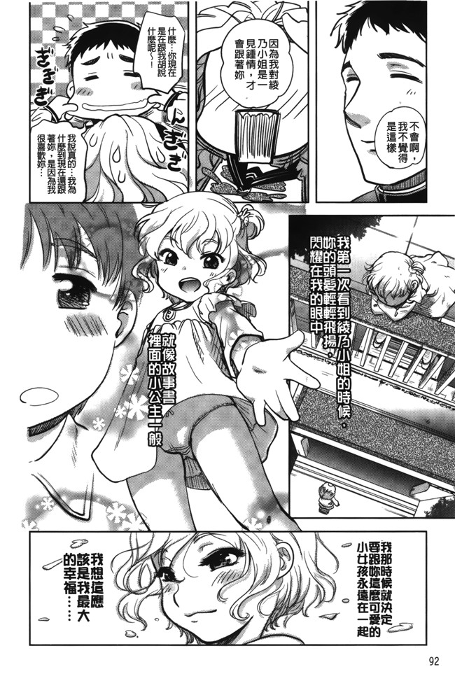 本子库肉番漫画之日本AV女优漫画本子：[行方ふみあき] …やって