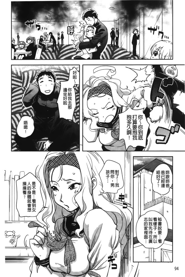 本子库肉番漫画之日本AV女优漫画本子：[行方ふみあき] …やって