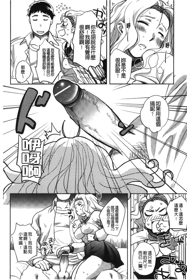 本子库肉番漫画之日本AV女优漫画本子：[行方ふみあき] …やって