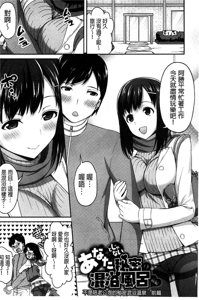 老师也脱掉之绅士漫画h本子：[アサヒナヒカゲ] ズップリしちゃう